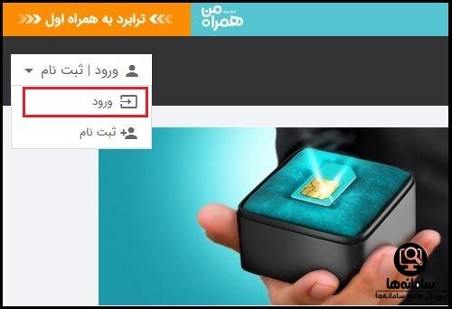 نحوه خرید سیمکارت رند همراه اول